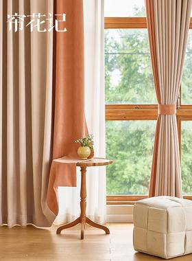 菩提叶 加厚雪尼尔窗帘遮光 客厅卧室现代简约 流行橙色高端定制