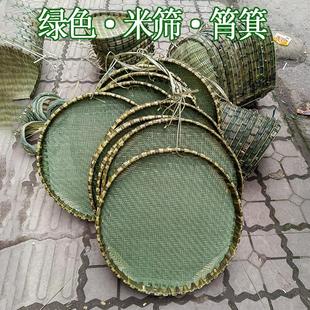竹青竹皮细孔竹筛子晾晒圆簸箕扁平竹匾手工编织竹制品家用晒粮食