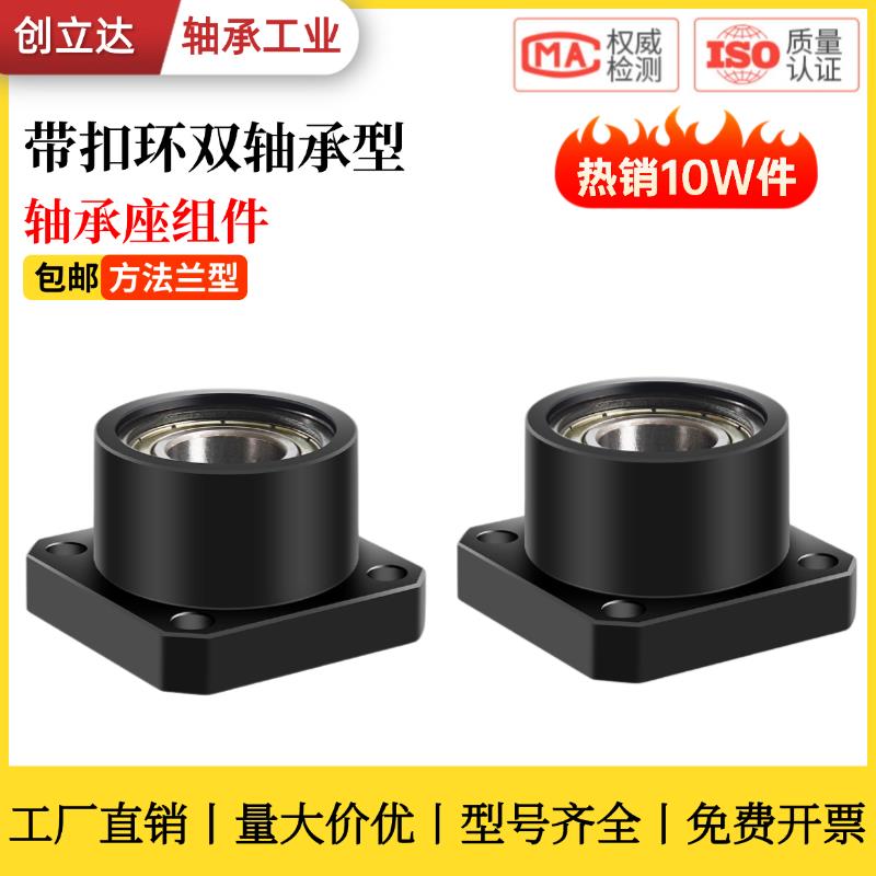 方法兰双轴承座组件BGSBB带座轴承支座固定座BFP11方型轴承座钢制