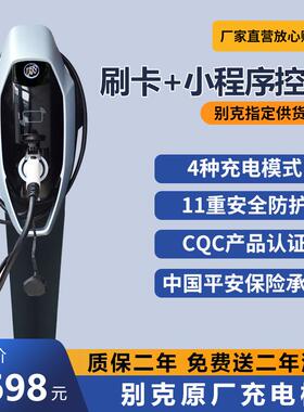 别克原厂充电桩家用E5微蓝6E4插混VELITE6GL8陆尊PHEV别克充电桩