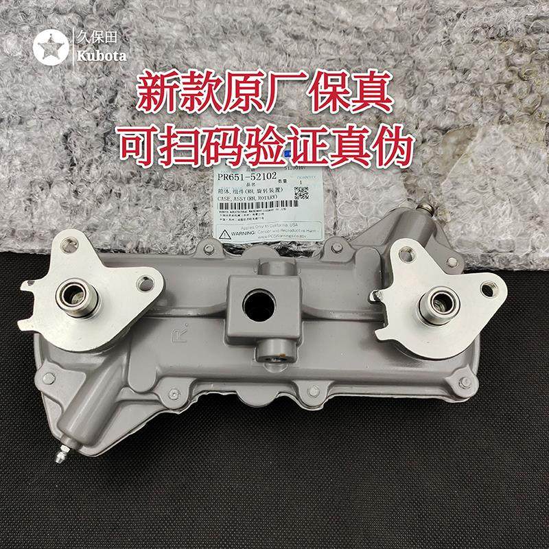 久保田插秧机配件原厂旋转体高速nspu68c spv8老款新款回转箱包邮