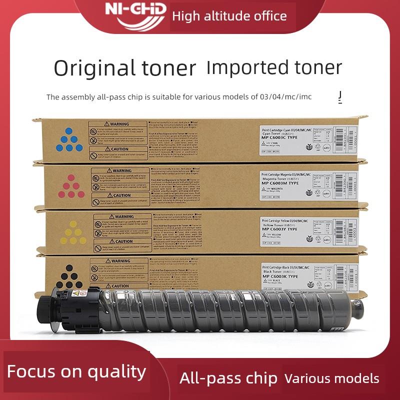 适用理光MPC2503 C3503 C2011 C3504 C5503墨粉 C4504 C5504 C600