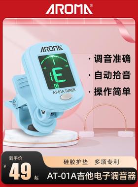 阿诺玛AT-01A民谣吉他小提琴贝斯尤克里里弦乐民乐通用电子调音器