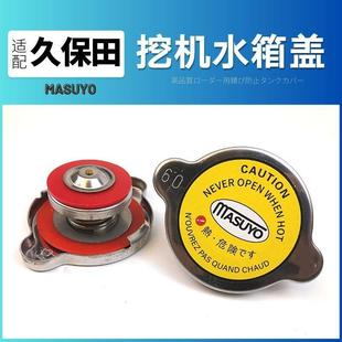 165 KX161 163 175水箱盖子微挖钩机配件 155 小挖机久保田U30