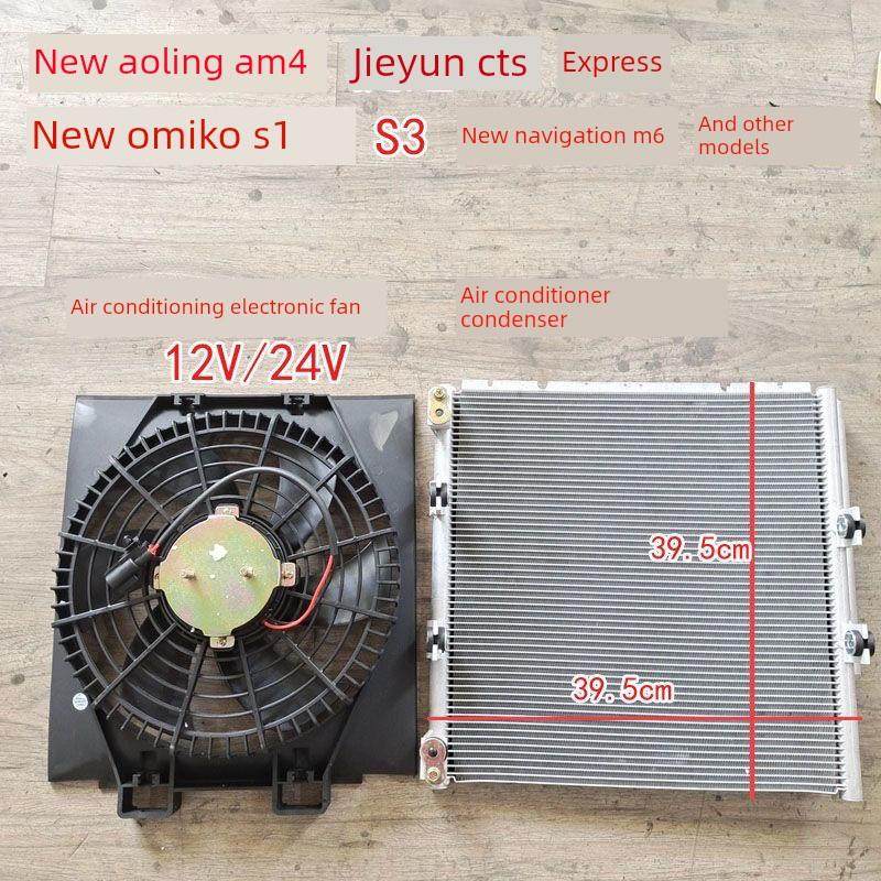 适用福田汽车奥铃CTS/TS捷运欧马可S3空调冷凝器散热器散