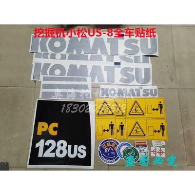 挖掘机贴纸小松PC78US-8/128US-8/138US-8/228US-8车标贴纸
