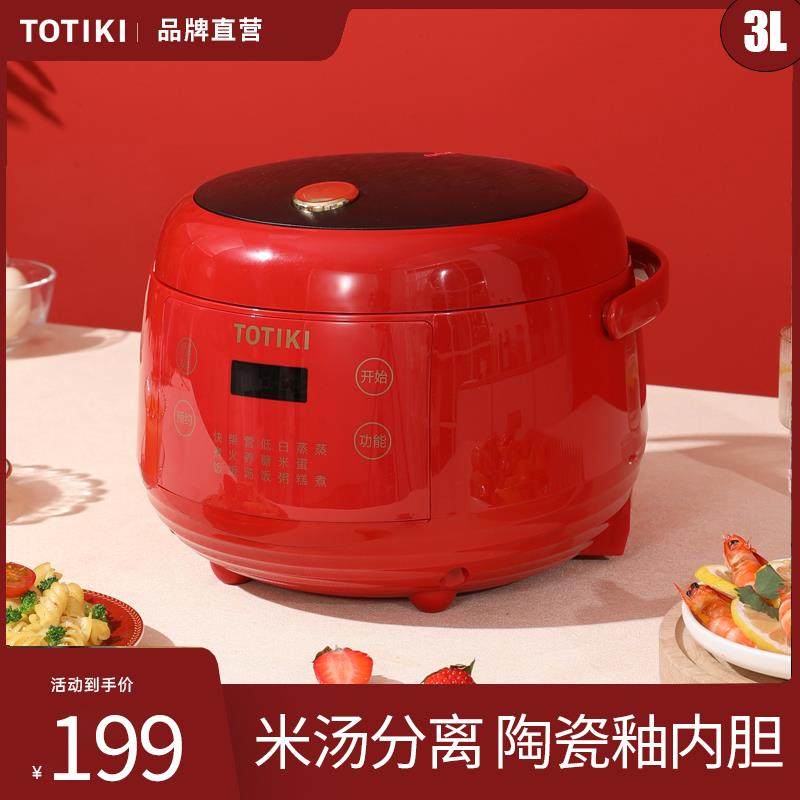 TOTIKI拓几低糖电饭煲智能预约家用3L全自动米汤分离2-6人电饭锅