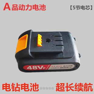48VF电钻电池电扳手锂电池大艺通用手钻电池动力电池超长续航