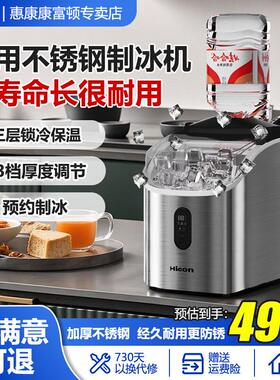 hicon惠康制冰机小型家用小型商用方冰一键式制冰机