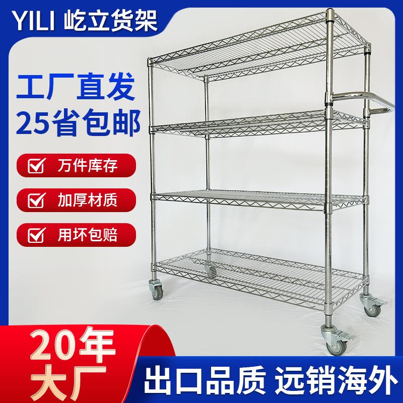 加厚带轮镀铬线网货架仓库仓储家用置物层架金属不锈钢防静电货架