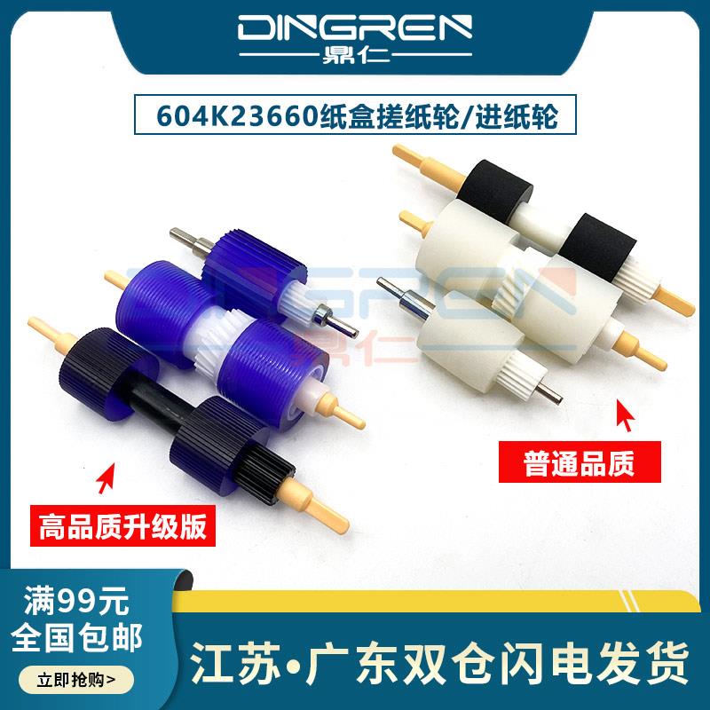 适用 富士施乐DC4110 4112 4127 4590 4595 1100 700 900 9000 D9