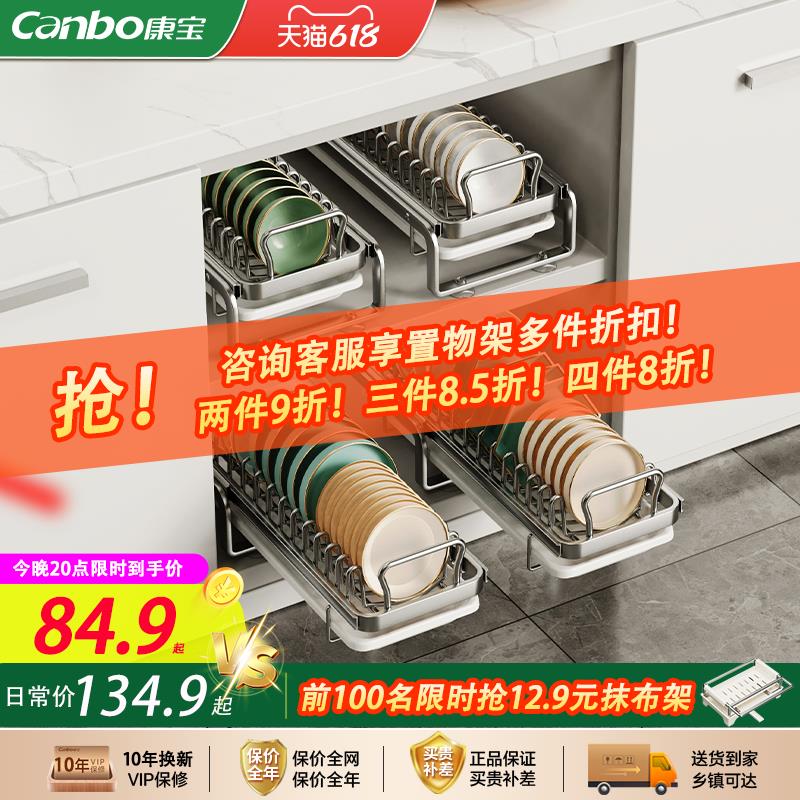 康宝不锈钢抽拉式碗碟收纳架厨房碗盘架橱柜拉篮抽屉式沥水置物架