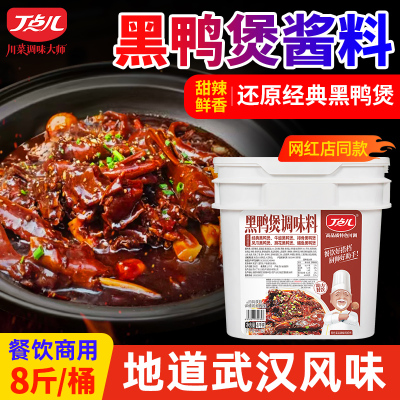 丁点儿黑鸭煲酱料干锅酱专用