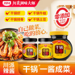 丁点儿干锅酱0添加防腐剂香锅酱调料底料瓶装辣椒酱旗舰店家用