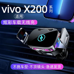 手机导航充电器适用x200ultra车载无线充x200pro导航超级快充支架