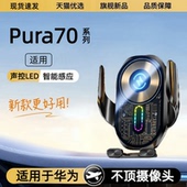 适用于华为车载无线充支架pura70手机导航充电器70pro不顶摄像头
