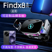 适用findx8ultra车载无线充炫酷氛围灯x8pro汽车导航支架中控车充