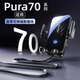 适用华为pura70车载无线充智能感应70pro 导航手机支架70pro车用