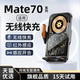 适用华为mate70车载无线充电器70pro导航手机支架70pro 红外感应