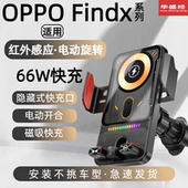 适用findx8ultra车载手机支架x8pro无线充电器x7磁吸66瓦导航支架