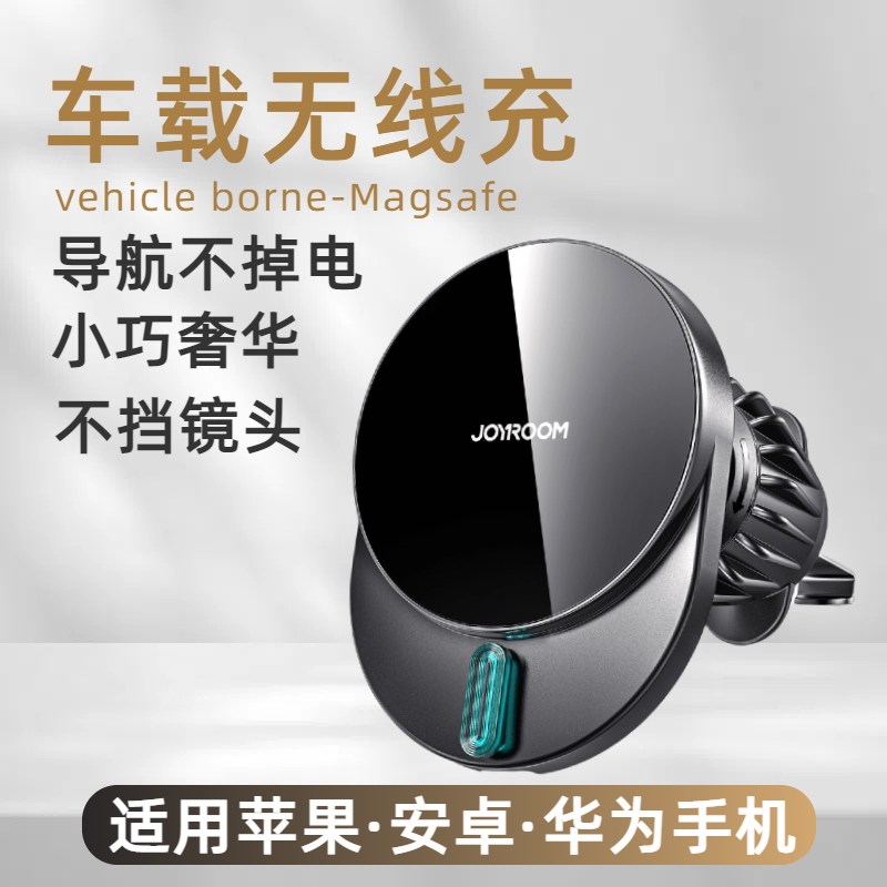 导航不掉电超级快充机型通用