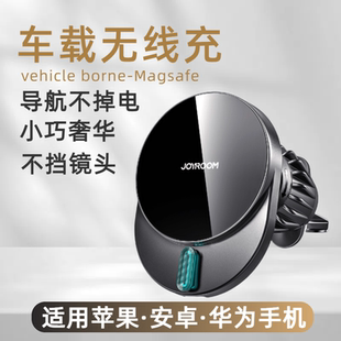 车载手机支架新款 无线充电器汽车导航专用磁吸黑科技超级快充车充