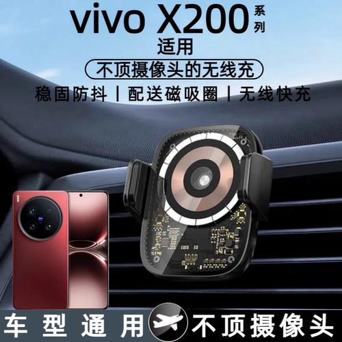 X200全系不顶摄像头磁吸无线充