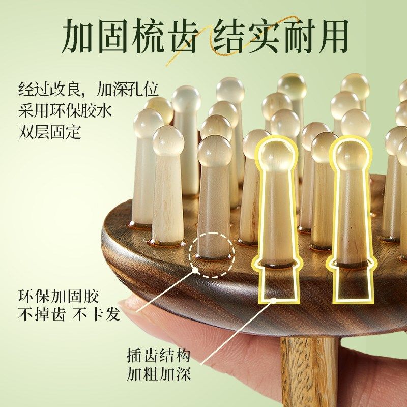 逸舍牛角梳按摩头皮经络梳子头部疏通神器指环檀木养生防头疗脱发