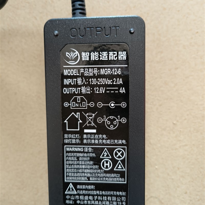 美格尔充电器12.6伏锂电池一体机充4安6安8安10安智能带风扇