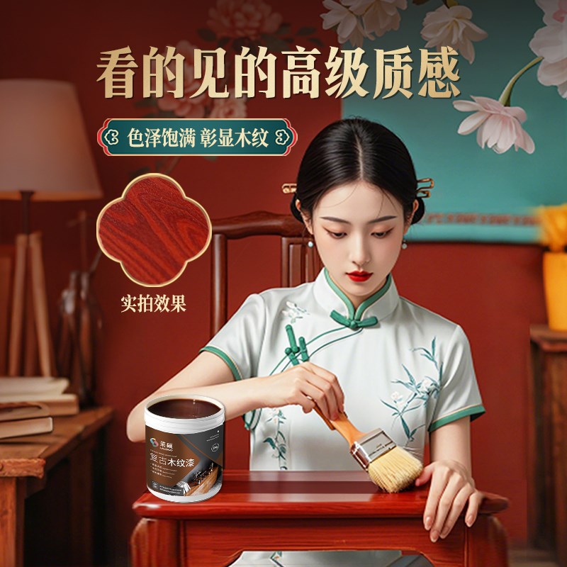 莱硕水性木器漆家用复古木纹漆实木家具翻新漆木门改色漆环保涂料