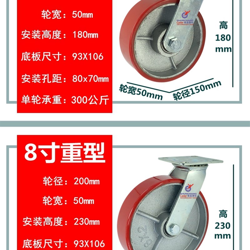 6寸万向轮 超重型铸铁芯PU聚氨酯轮子4寸5寸8寸手推车拖车脚轮