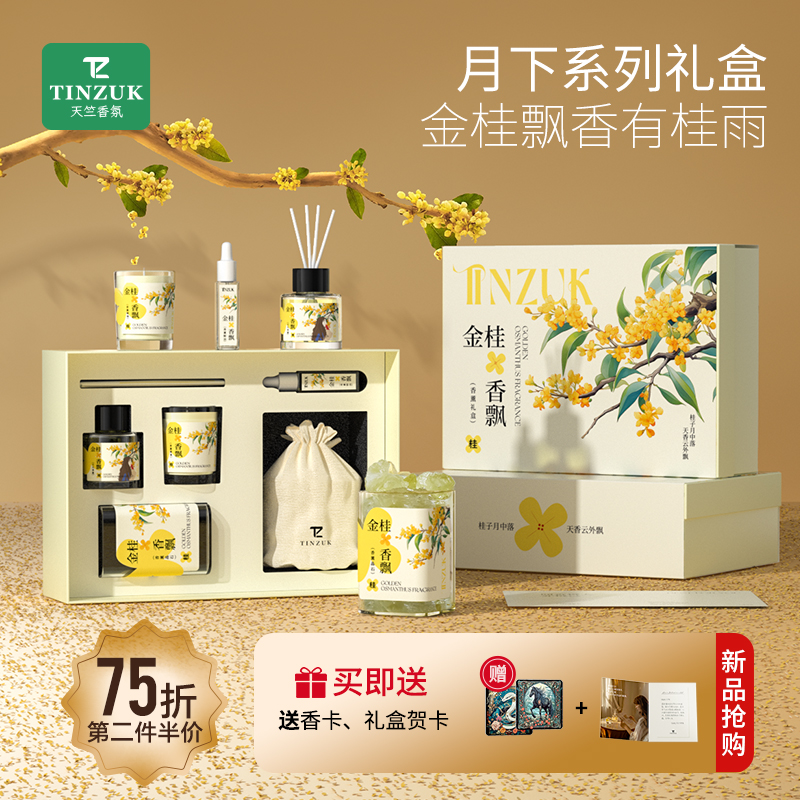 香薰蜡烛礼盒高级感卧室内扩香石结婚伴手礼送礼生日礼物小众香氛