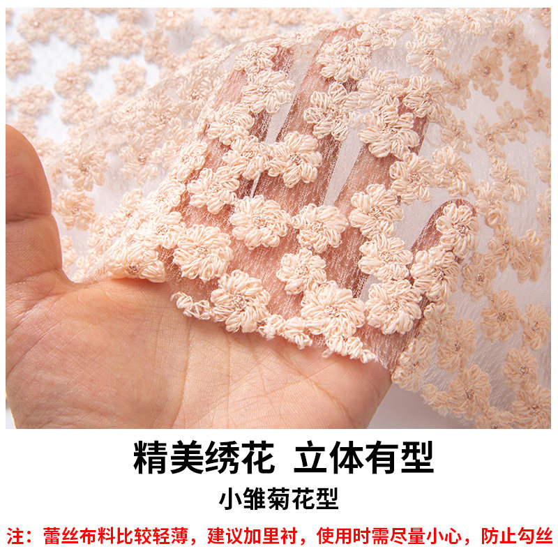 水溶蕾丝布料小雏菊重工绣花布镂空刺绣时装连衣裙旗袍服装布