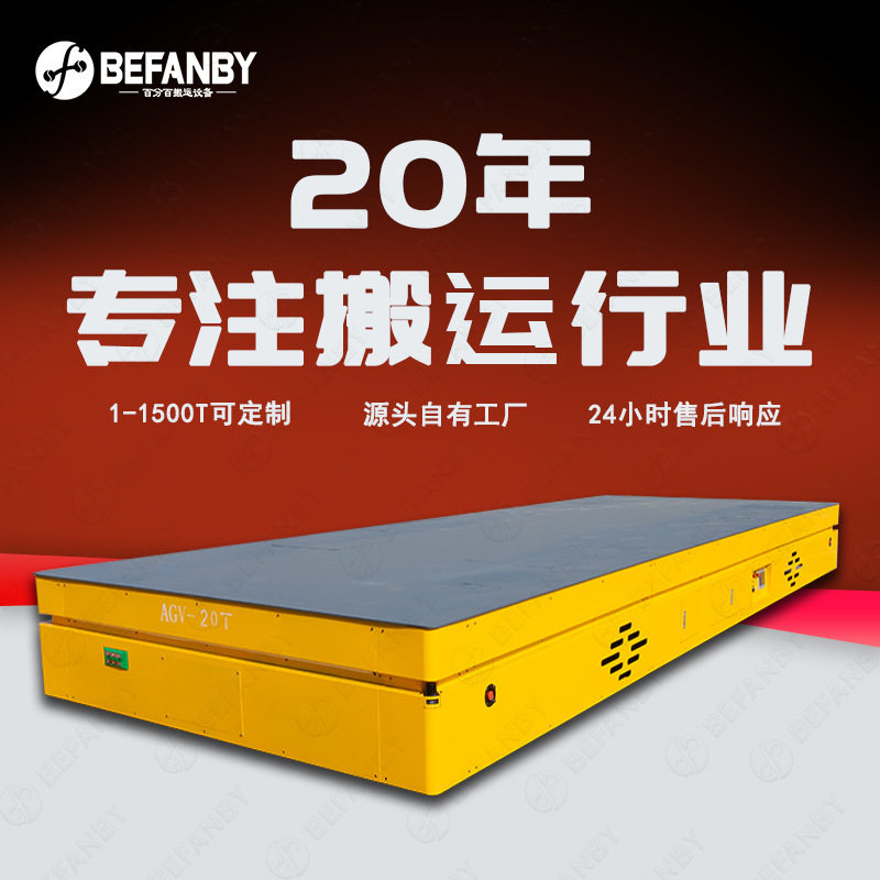 车间原材料转运20吨重载AGV平板车激光导航自动充电无人搬运车,搬运/仓储/物流设备,其他起重搬运设备,淘宝优惠券,粉丝福利购,淘宝优惠卷
