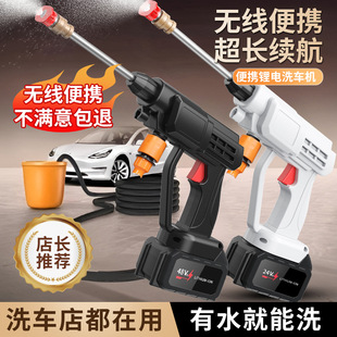 高压无线洗车水枪家用浇灌锂电洗车神器厂家直销 新款 洗车机