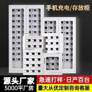 定制手機(jī)充電柜多格手機(jī)寄存柜玻璃門(mén)帶鎖儲(chǔ)物柜不銹鋼冷軋鋼柜子
