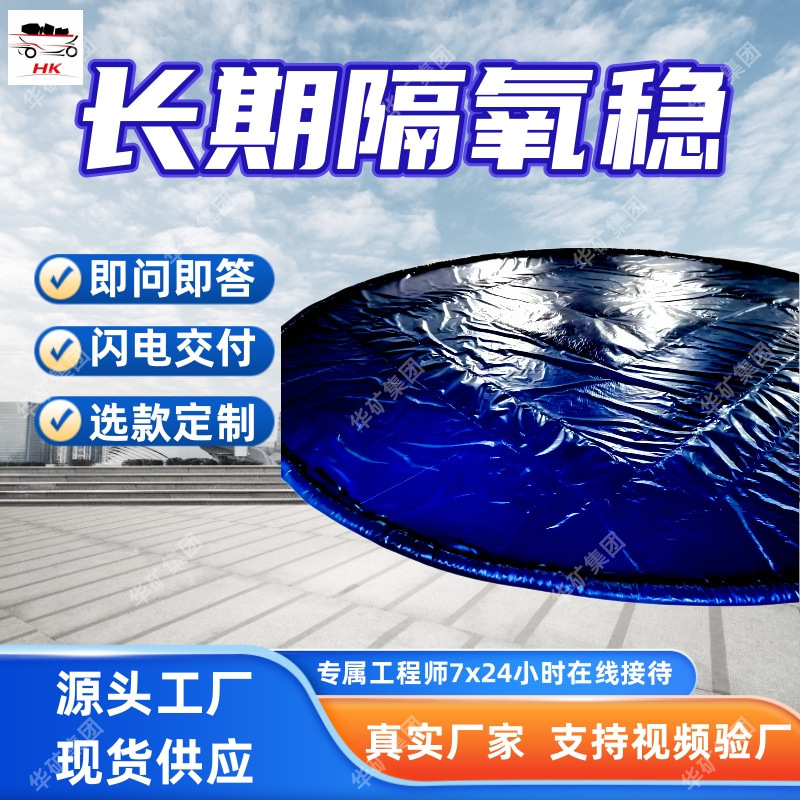 快速封堵隔氧装置材料抗老化隔氧装置WGJ-B300饼式密闭隔氧装置