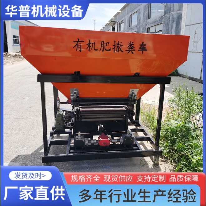 有机肥撒粪车 鸡牛羊粪便动物撒粪机 干湿两用撒肥机 稀粪粉末机,机械设备,其他机械设备,淘宝优惠券,粉丝福利购,淘宝优惠卷