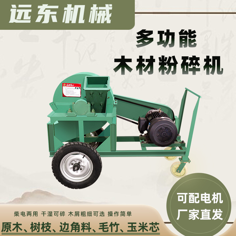 多功能木材粉碎机小型家用多功能木屑园林树枝根破碎机木材粉碎机