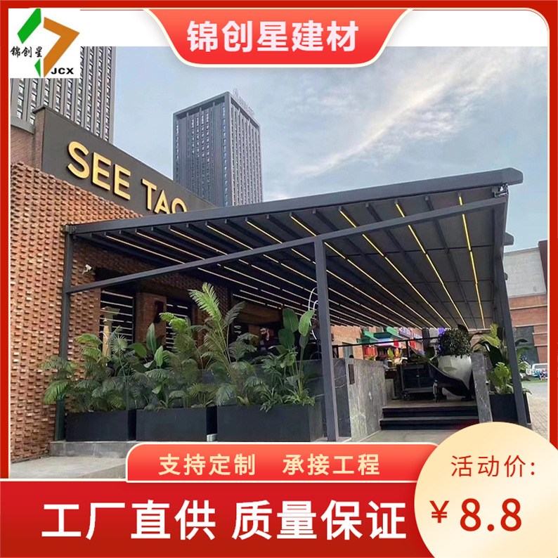 伸缩遮阳棚电动天幕户外折叠篷智能雨棚凉亭家用阳光房电动折叠篷