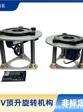 格瓦背负式潜伏式AMR RGV IGV AGV车载电动顶升/旋转升降机构