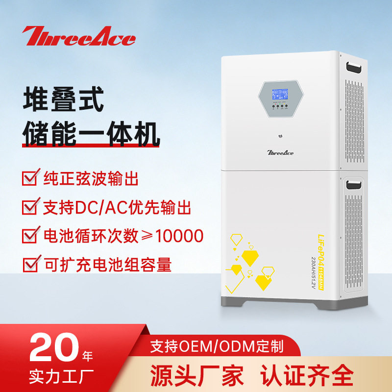 跨境直供堆叠式储能一体机太阳能逆控逆变系统光伏高频家用逆变器