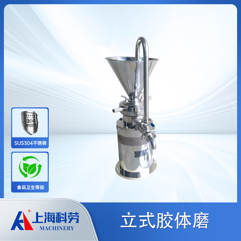 不锈钢立式胶体磨 骨泥肉泥研磨机 米浆豆浆研磨设备 花生芝麻酱,机械设备,研磨机,淘宝优惠券,粉丝福利购,淘宝优惠卷