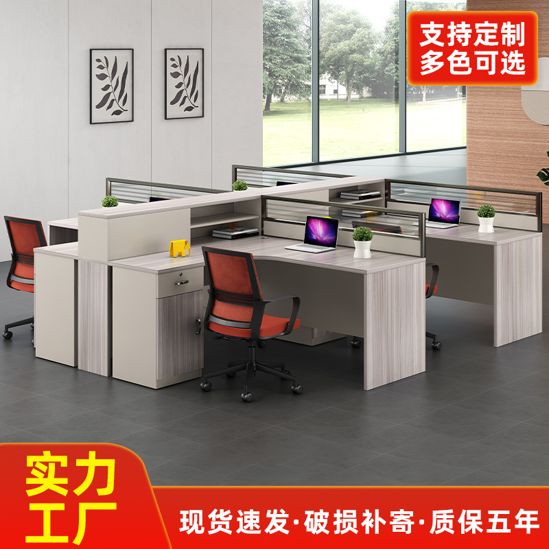 浅卡其员工桌职员办公桌简约现代2/4/6人位卡座办公室财务电脑桌