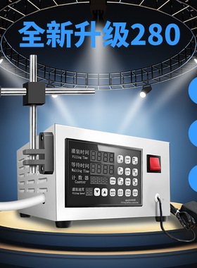 鑫凯驰KC-280数控液体定量精油灌装机全自动酒水小型饮料分装机