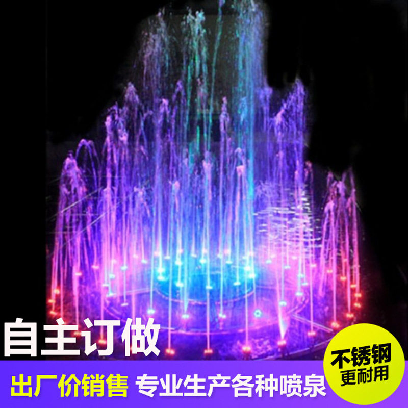 不锈钢喷泉 别墅喷泉 音乐程控喷泉