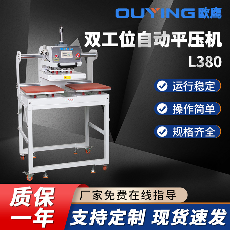 厂家滑动式自动恒温气动双工位热压烫画机平板热转印机成衣压烫机