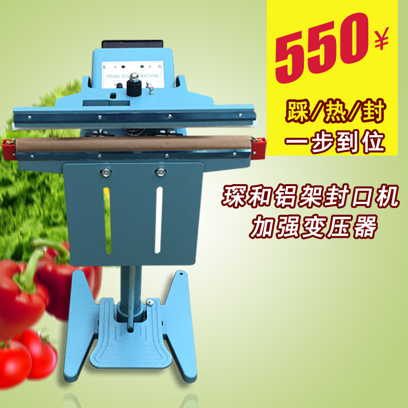 厂家 铝架脚踏半自动封口机快速液体塑料袋封品机收缩膜封切机