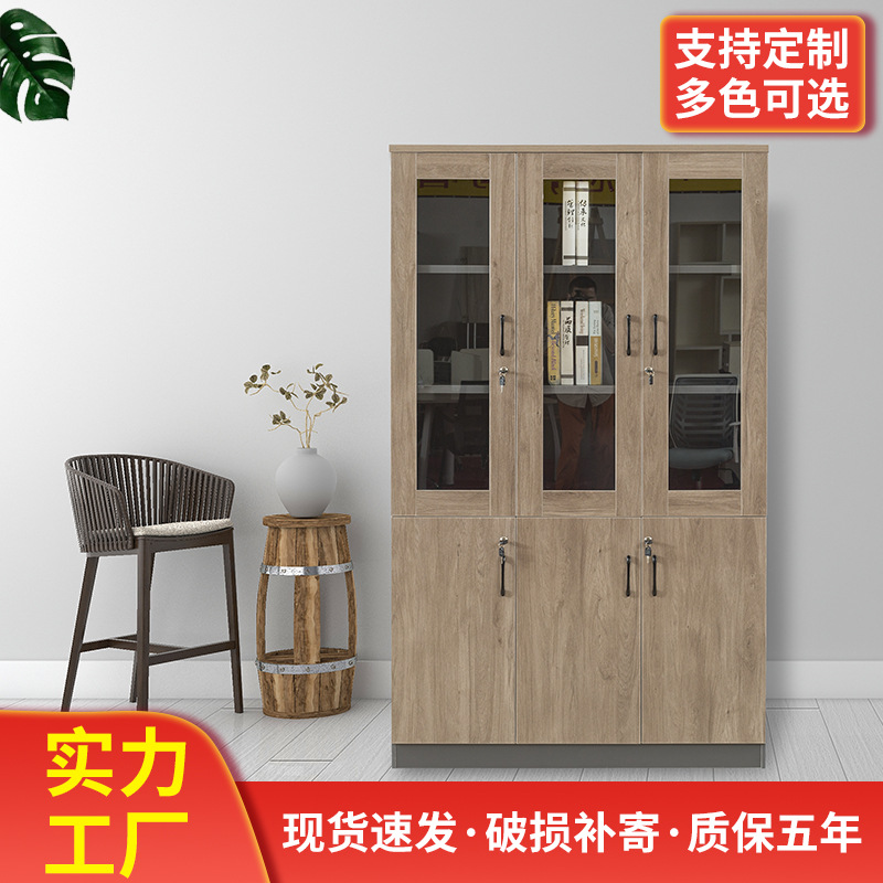办公家具木质板材收纳落地文件柜组合展柜置物柜带储物玻璃资料柜