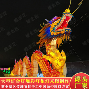 饰夜灯摆件 2024春节龙年造型花灯大型灯光节景观灯庙会景区亮化装